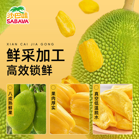 Sabawa dried jackfruit imported from Vietnam