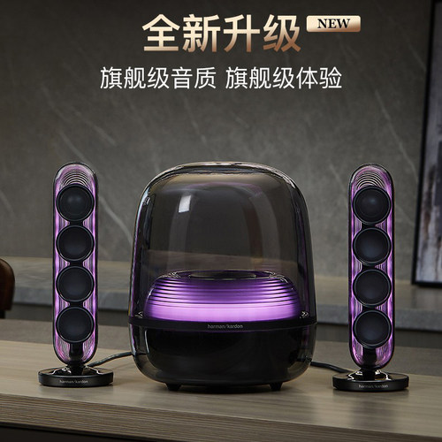哈曼卡顿SOUNDSTICKS 5水晶5代蓝牙音箱台式电脑家用五代电视音响 - 图3