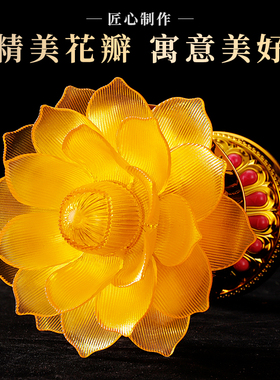 慈缘阁新款莲花琉璃金家用