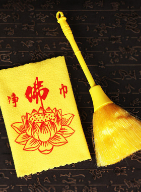 观音佛像清理工佛尘扫净佛巾