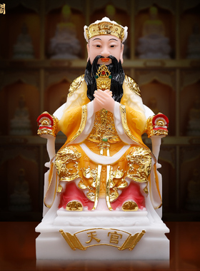 慈缘阁天地三官大帝紫微汉白玉玉