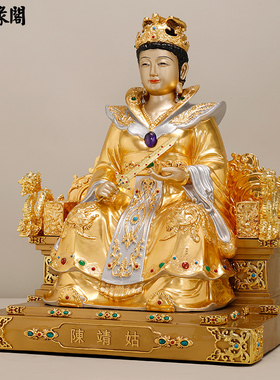 纯铜佛像家供奉家用金箔陈靖姑