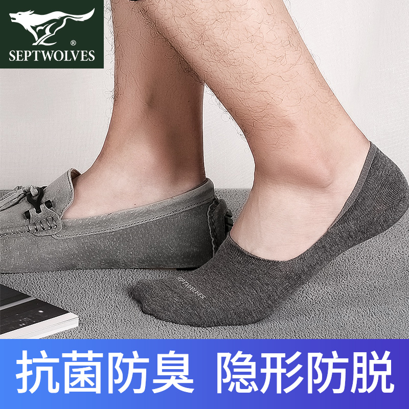 七匹狼伊莎轩专卖店七匹狼袜子男士船袜防臭抗菌夏天浅口短袜夏季薄款硅胶防滑隐形袜1