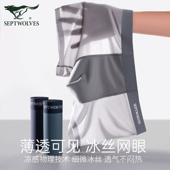 Septwolves ice silk men's cool pure cotton crotch antibacterial underwear