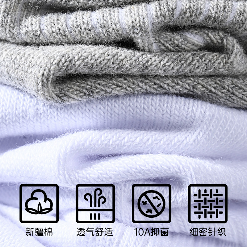 七匹狼纯棉袜子男士短袜防臭吸汗全棉冬季新款7a抗菌运动男生船袜,淘宝优惠券,粉丝福利购,淘宝优惠卷