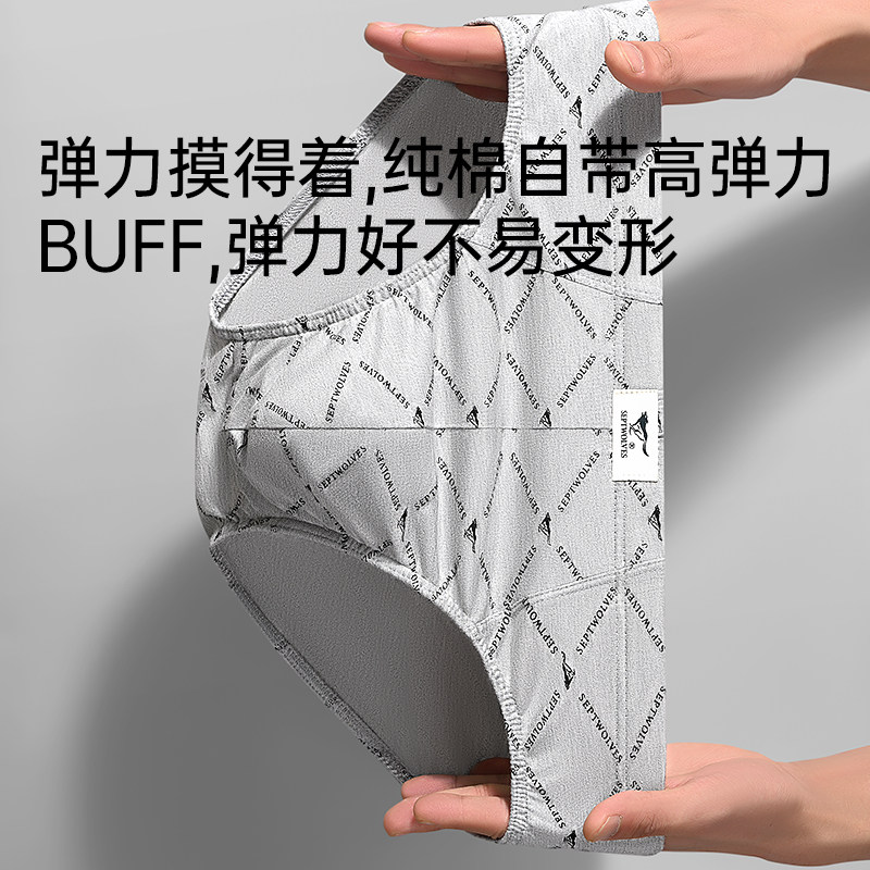 七匹狼男士内裤纯棉男生短裤头新款大码底裤100%全棉透气三角裤衩,淘宝优惠券,粉丝福利购,淘宝优惠卷
