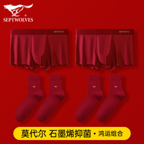 Seven Wolves This Year Gifts Mens Underwear Autumn Winter Genera Dragon Year Wedding Lingerie Wine Red Shorts Socks Suit