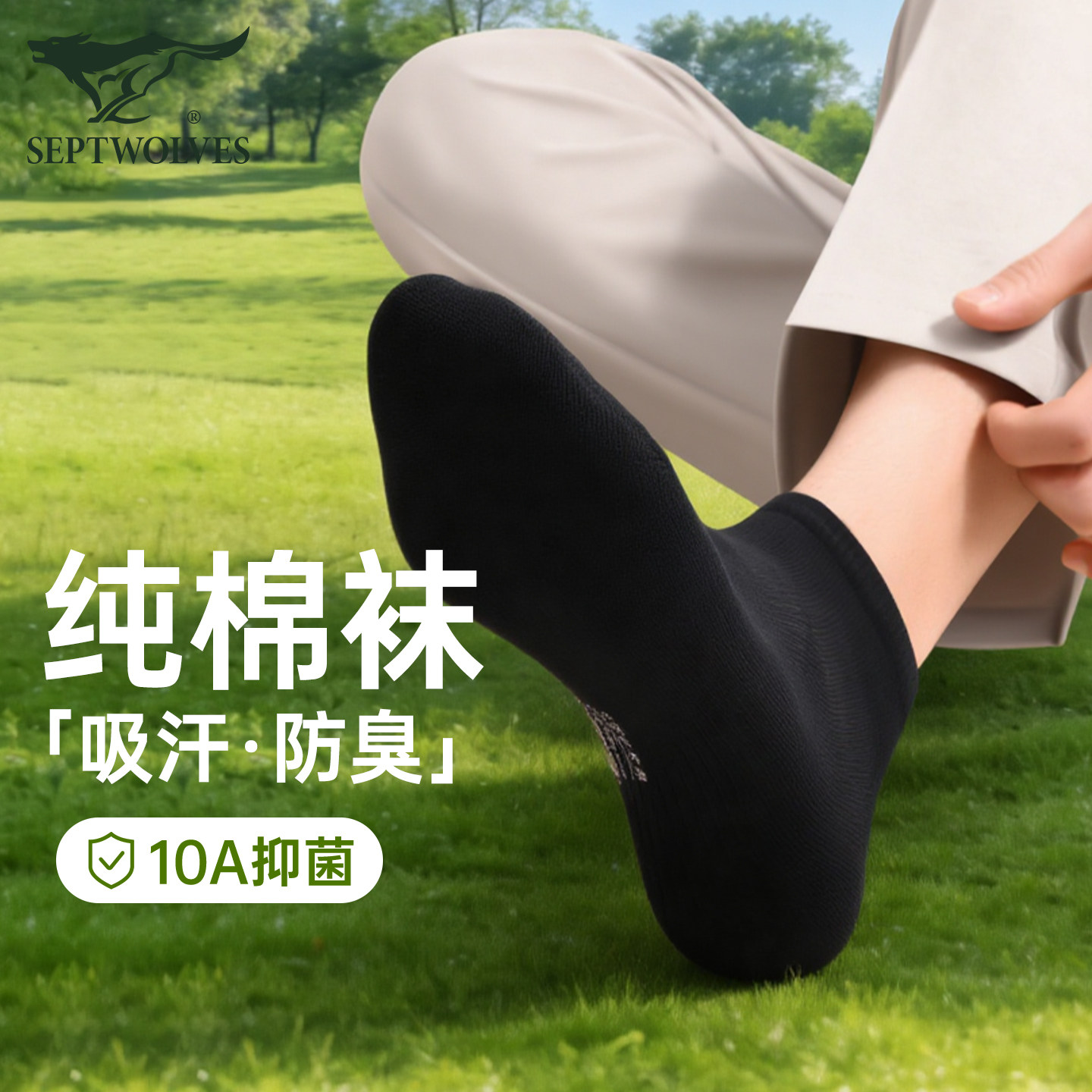 七匹狼袜子男士船袜夏季薄款隐形不掉跟纯棉防臭吸汗抗菌全棉短袜,淘宝优惠券,粉丝福利购,淘宝优惠卷