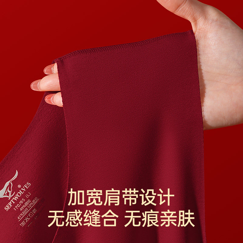 七匹狼本命年礼物男士德绒保暖背心无痕马年红色衣服内衣内裤套装,淘宝优惠券,粉丝福利购,淘宝优惠卷