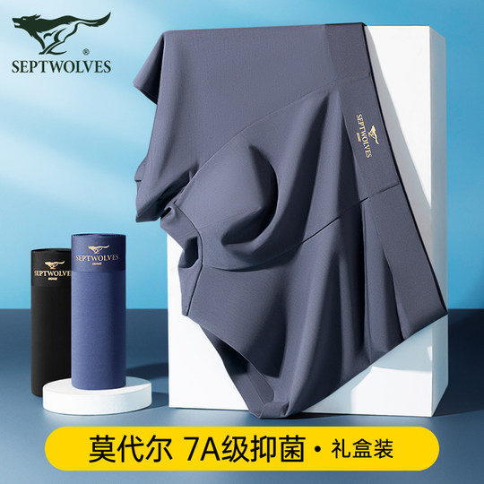 七匹狼男士内裤四角短裤男生高档正品莫代尔冰丝男式新款平角裤头