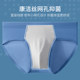 Septwolves Ice Silk Antibacterial Breathable Men's Briefs