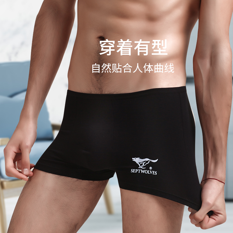七匹狼伊莎轩专卖店七匹狼男士内裤纯棉四角裤全棉夏季薄款透气短裤头弹力底裤平角裤0