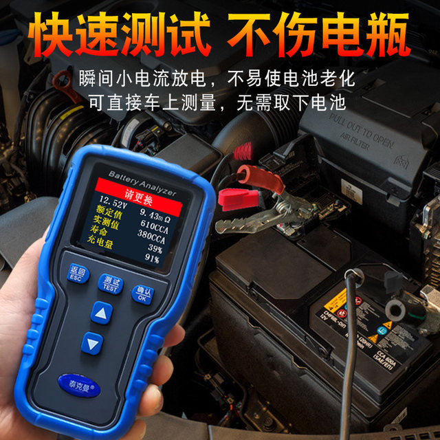Tekman battery detector battery detector