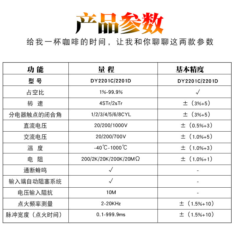 汽车万用表汽修修车多一数字万用表 博莱森家居万用表