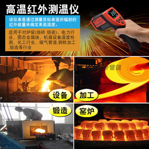 泰克曼红外测温仪TD1100/td1500/1800工业测温红外线测温仪温度计 - 图2