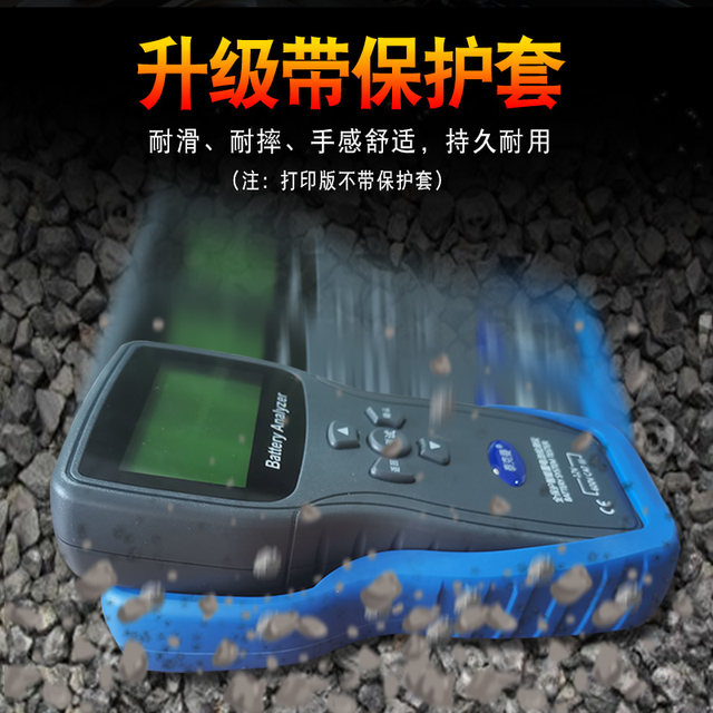 Tekman battery detector battery detector