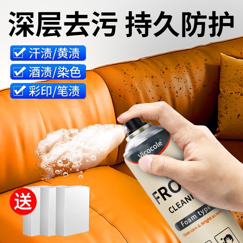 真皮沙发清洁剂皮革皮具专用去污清洗皮质免洗保养油擦皮沙发神器