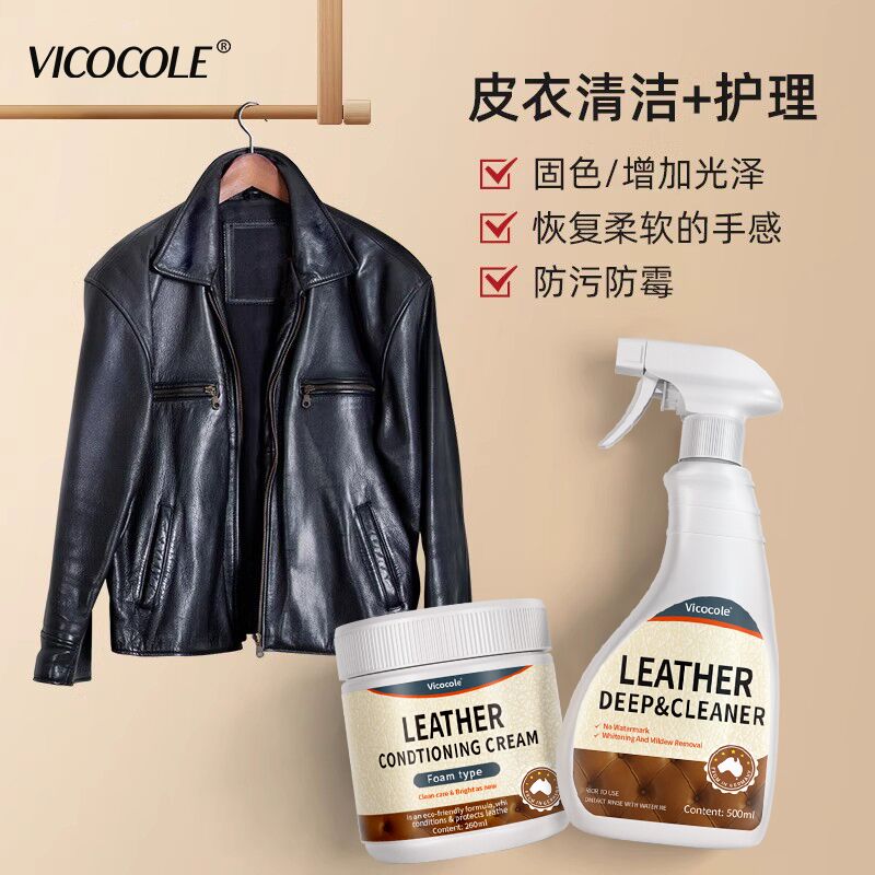 德国皮衣油保养油真皮护理液黑无色皮夹克专用去污上色上光清洁剂