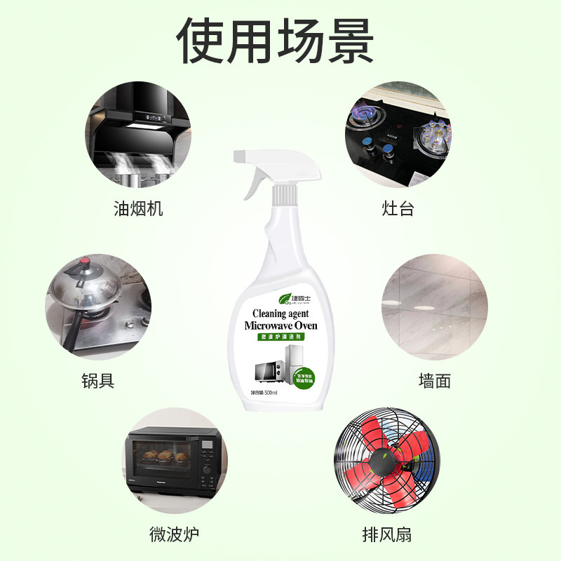 煤气灶清洗神器厨房灶台除锈清洁剂 尚本家居油污清洁剂