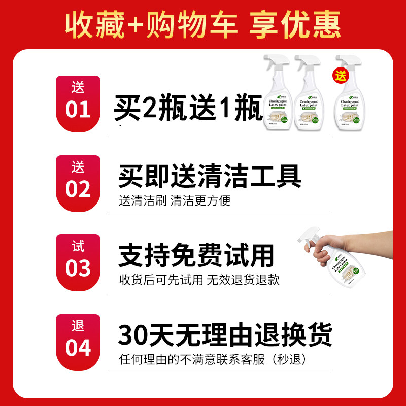 乳胶漆新房装修后开荒保洁清洁剂 尚本家居洁瓷剂