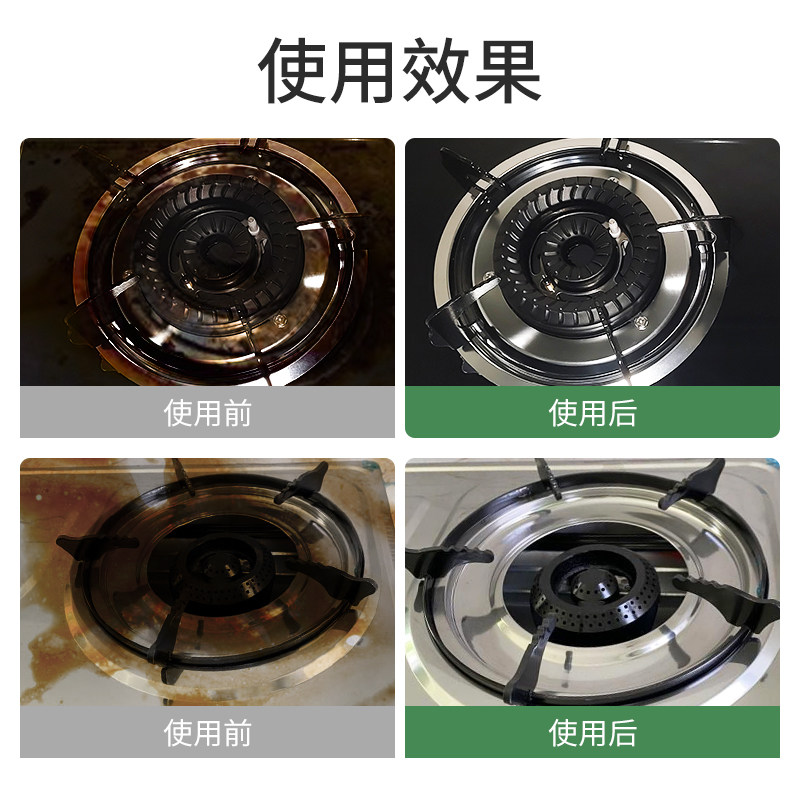 煤气灶清洗神器厨房灶台除锈清洁剂 尚本家居油污清洁剂