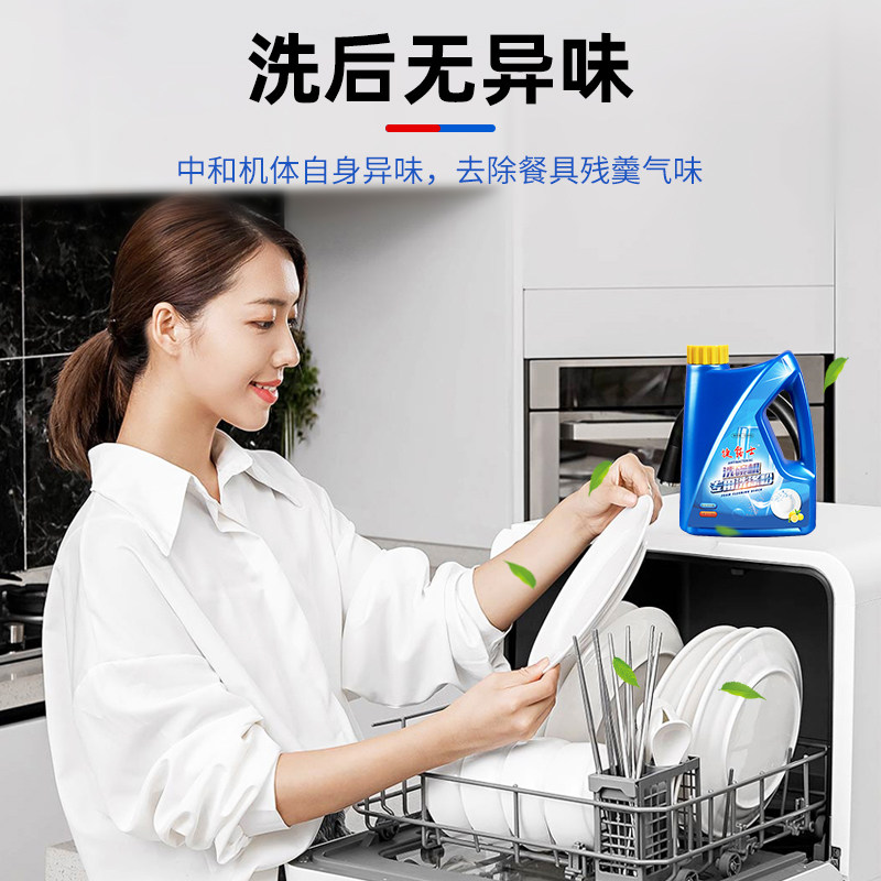 洗碗粉洗碗机专用美的方太盐清洁剂 尚本家居洗碗机用洗涤剂