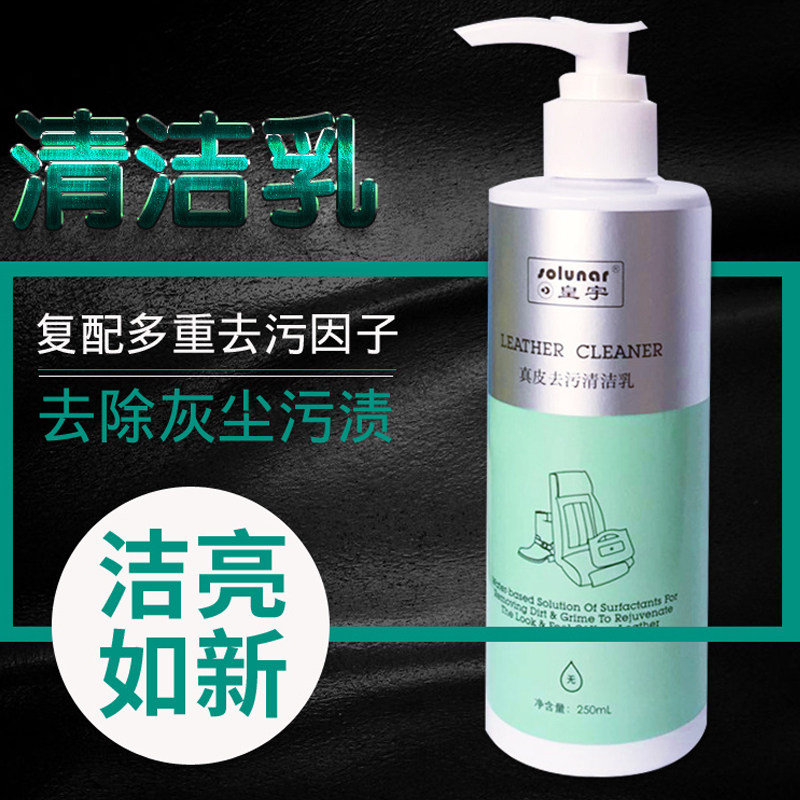  尚本家居家私清洁/护理剂