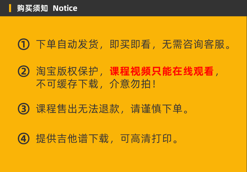 《卡农》王坚指弹吉他教学视频课程含高清吉他电子谱示范-图2