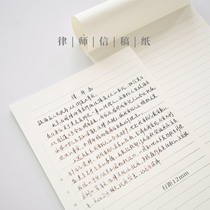 A4 single wire draft paper lawyer pen record special paper writing cross wire note thickened letter paper letterhead letter signed manuscript paper law firm briefcase letter Advanced business poop sign paper