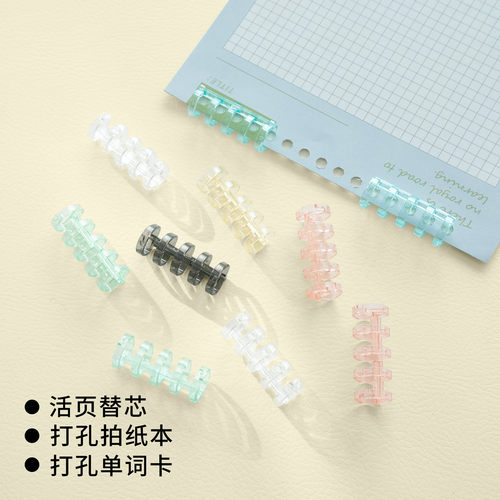 5孔活页扣环夹环装订条diy可拆卸自制线圈书圈圆形圈环扣塑料B5开口透明打孔器a4文件装订成册工具封面A5 - 图0