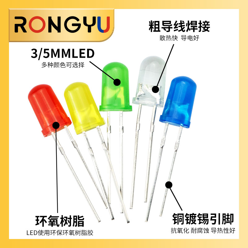 3MM 5MM/F5发光二极管 LED灯珠白发白/红/绿/蓝/黄/紫/粉/色直插-图0