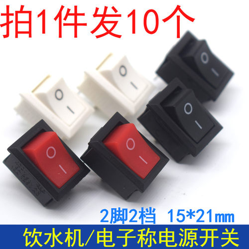 船型电源开关按钮大功率2脚2档小型KCD1-101电子开关饮水机电子称 - 图0