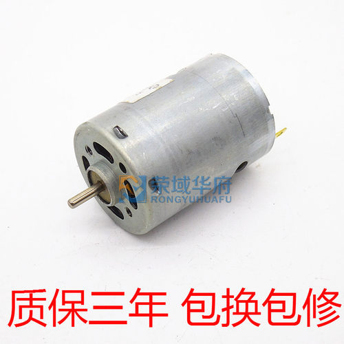 RS385马达 微型直流电机 微电机 12V-24V 吹风筒常用电机 电吹风 - 图1