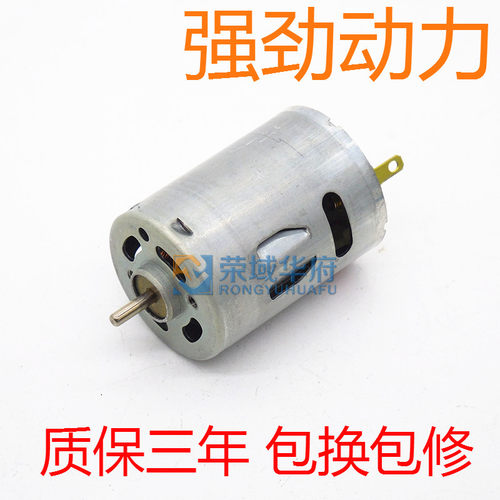 RS385马达 微型直流电机 微电机 12V-24V 吹风筒常用电机 电吹风 - 图0