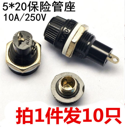 5*20保险管座 耐高温保险管座5x20 保险丝座10A/250V 10个 - 图0