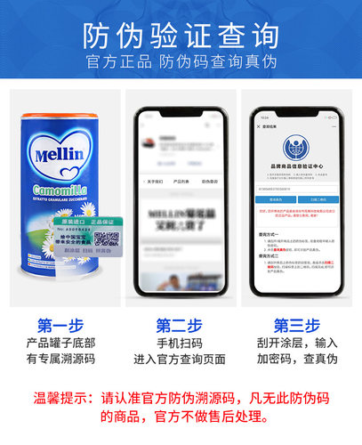mellin意大利美林菊花晶清火宝婴幼儿童婴儿宝宝开胃下火奶伴侣精 - 图1