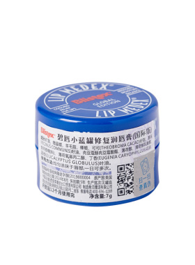 Blistex小蓝罐润唇膏女去死皮