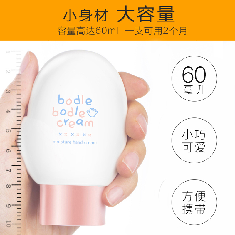 晶宝国际海外专营店韩国bodle护手霜滋润保湿补水美白秋冬防干裂嫩白便携小巧随身女3