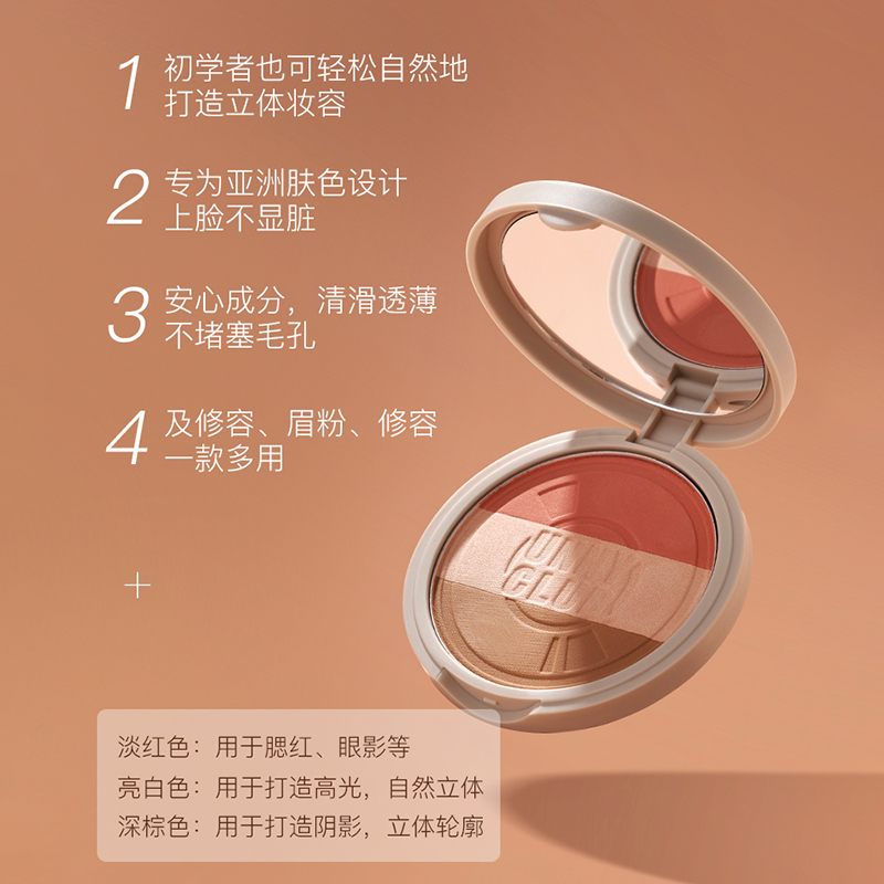 晶宝国际海外专营店unny阴影高光腮红三色修容盘一体侧影粉修容瘦脸鼻影暗影双色修颜1