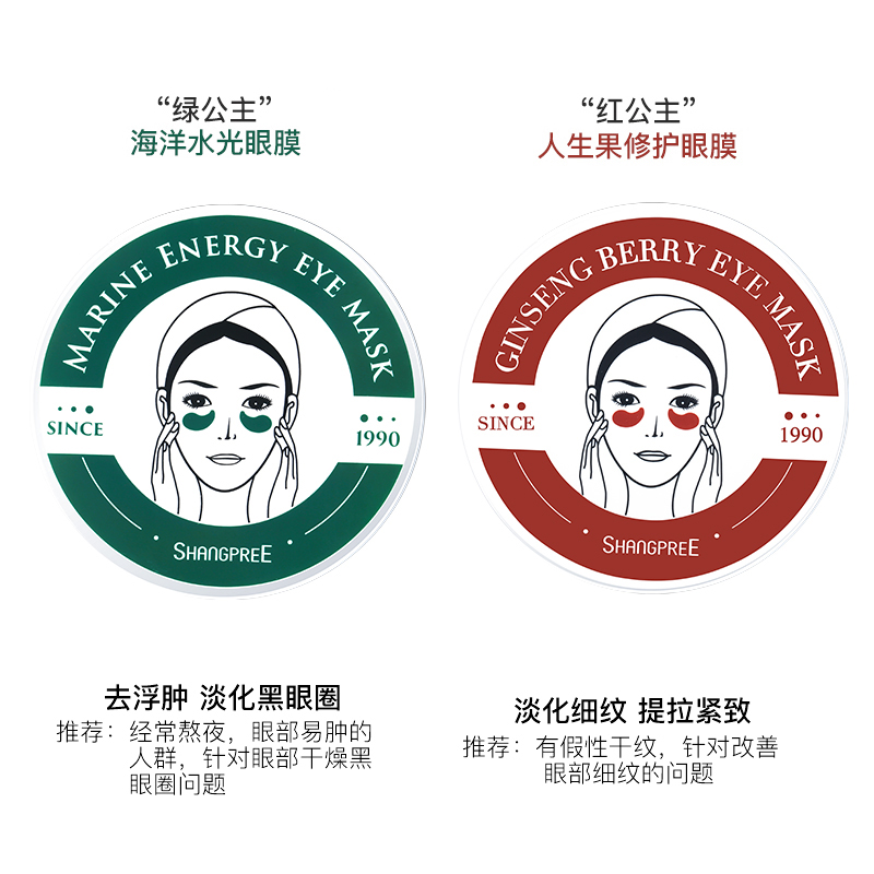 晶宝国际海外专营店李佳琦香蒲丽眼膜贴淡化细纹紧致抗皱去眼袋黑眼圈皱纹正品1