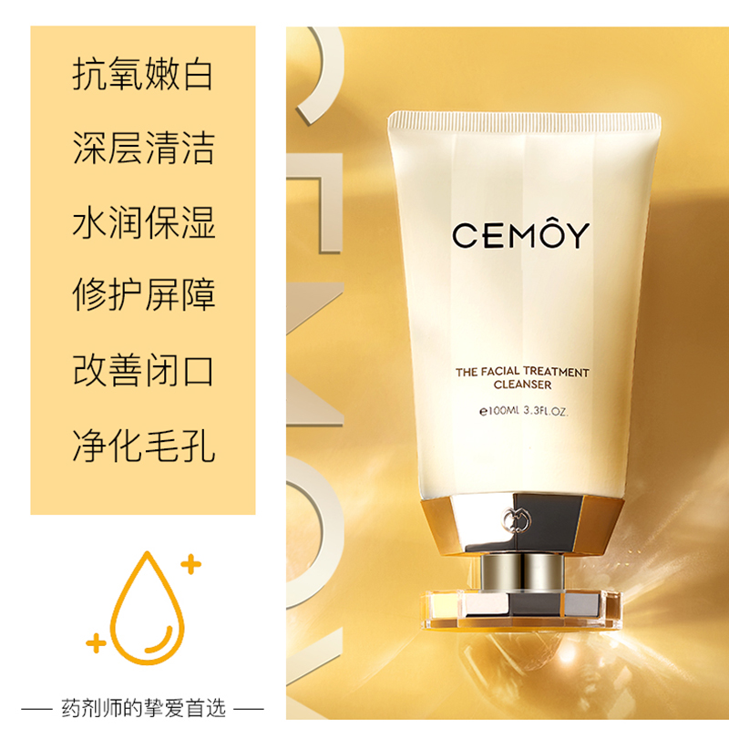晶宝国际海外专营店澳洲cemoy洗面奶女白金流明氨基酸洁面乳深层清洁美白控油祛痘男1