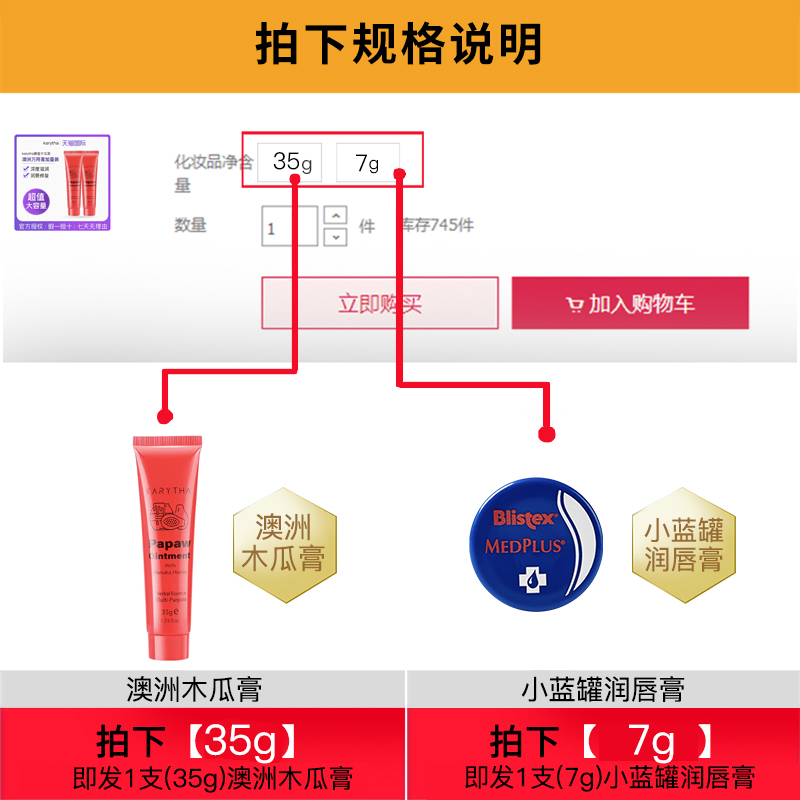 35g澳洲karytha木瓜膏原装正品润唇膏万能滋润保湿婴儿霜女唇膜油