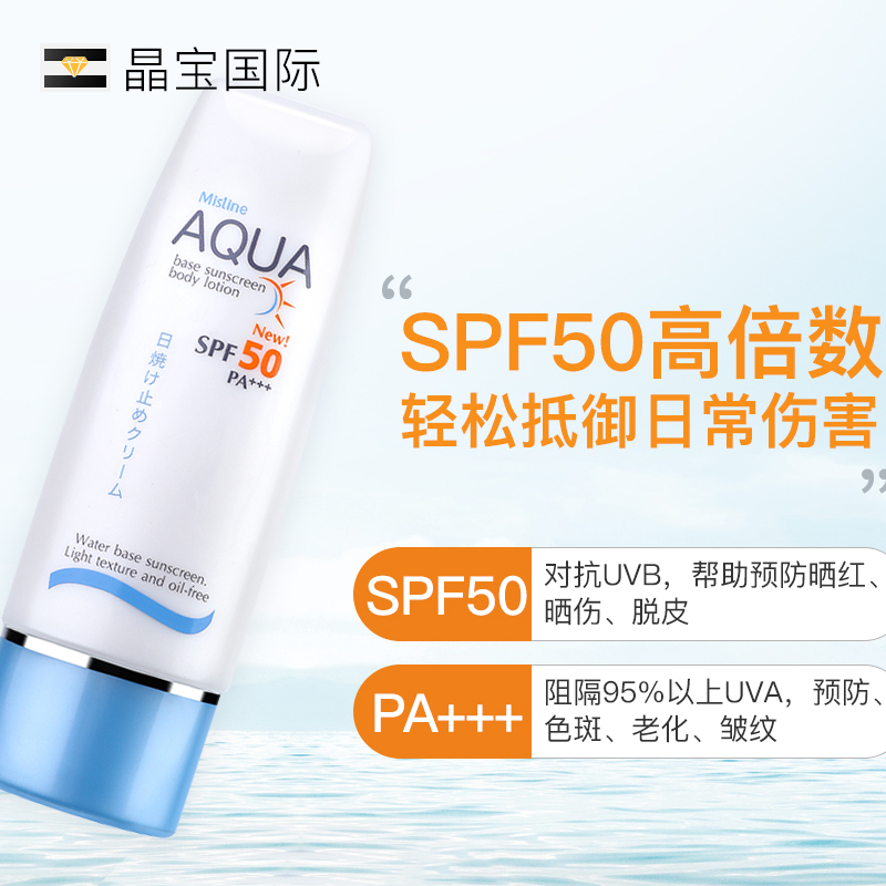 小黃帽二合一正品男 aqua 防紫外線隔離 50 防曬霜女面部 mistine 泰國 小黃帽二合一正品男 aqua 防紫外線隔離 50 防曬霜女面部 mistine 泰國