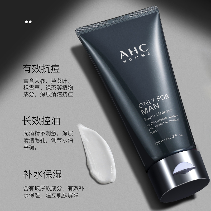 晶宝国际海外专营店AHC男士洗面奶氨基酸洁面深层清洁毛孔控油祛痘女官网1