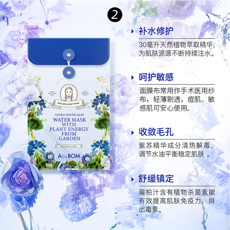 晶宝国际海外专营店30片abybom紫苏邮差蜂蜜面膜女补水保湿美白收缩毛孔紧致韩国正品1