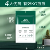 Восстанавливающий осветляющий пластырь от прыщей, 48 штук, скрывает прыщи