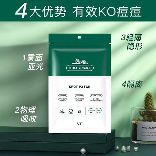 Восстанавливающий осветляющий пластырь от прыщей, 48 штук, скрывает прыщи