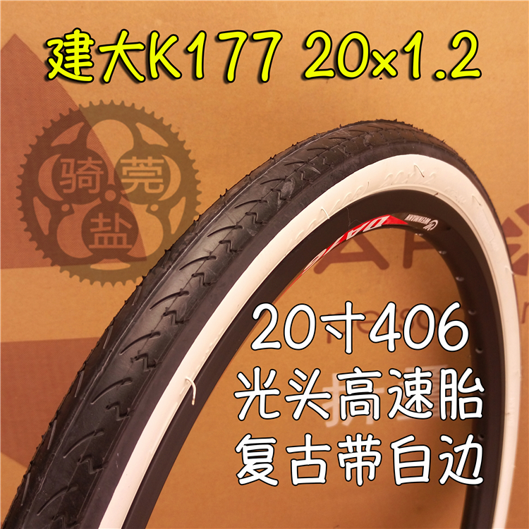 K177建大Kenda20*1.2复古风白边美法嘴20寸406搭配邮政绿D7外胎 - 图1