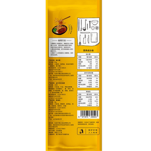 杂酱面袋装湖北特产 速食炸酱面碱水面卤牛肉风味非油炸微辣148克 - 图3