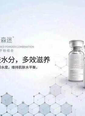 森迷冻干粉组合收缩毛孔修护敏肌祛印修复正品